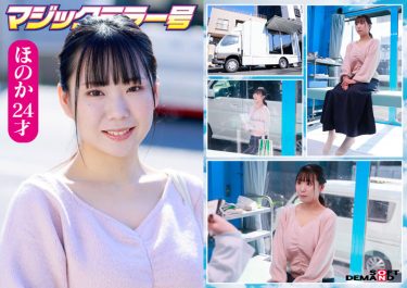 マジックミラー号 まじめ妊活女子限定！子作り中の若くて敏感な柔肌をじっくり診察！乳房をいやらしい触診でこねくり回すと分泌物が膣から溢れてデカチン生挿入！赤面羞恥の婦人科検診！